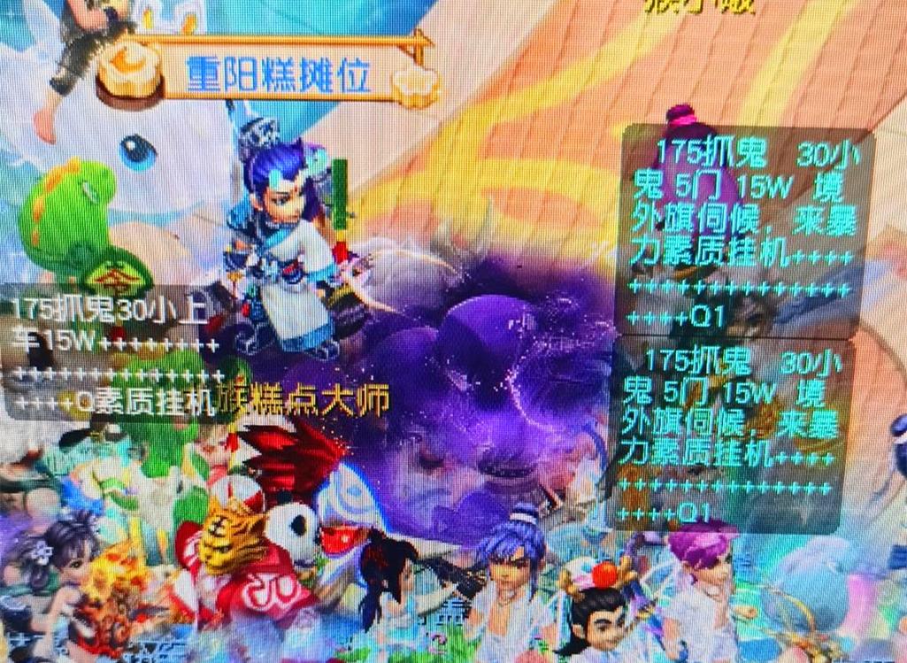 哨命中